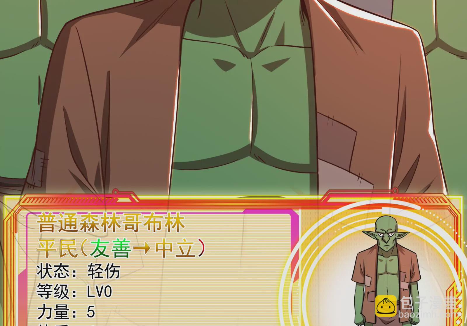 古神遊戲 - 第40話決鬥！薩滿的宿命對決！(2/2) - 7